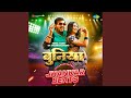 Buniya - Jhankar Beats