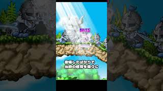 【メイプルストーリー】昔と今 ～復帰勢に伝えたいこと～【MapleStory】 #shorts