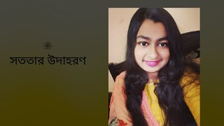 গিয়াসউদ্দিন আজম শাহ এর সময়ের ন্যায়বিচারের ঘটনা।