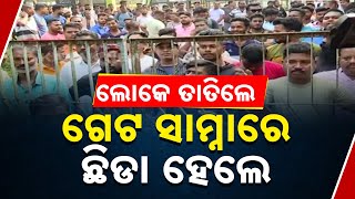 Minor Girl Dies After Being Hit By Mo Bus | Public Outrage Demanding Justice At Nandankanan PS