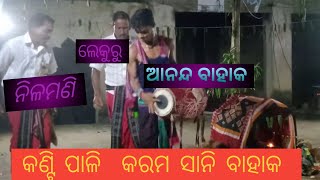 କଣ୍ଟି ପାଳି , ଆନନ୍ଦ ବାହାକ