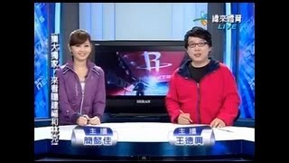 2012-12-01（TV News ）Rockets vs Jazz 火箭 vs 爵士 (緯來體育)