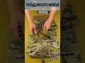 ПЯТИТОЧЕЧНИКИ НАЖОПНИКИ ПОДЖОПНИКИ от ratnik tactical