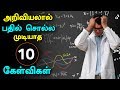 Download 10 Questions that Science Can't Answer Yet In Mp4 3Gp Full HD Video