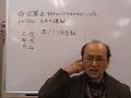 自然法算命学（163）2018年 丑 1 月生まれの3月の運勢