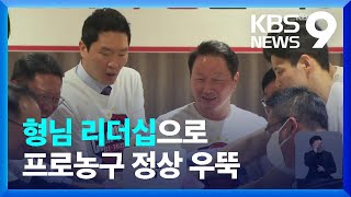 ‘선수-코치-감독’으로 우승, 준비된 사령탑 전희철 매직 / KBS  2022.05.11.