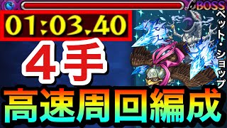 【モンスト】アイツでサクッと\