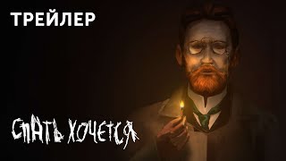 «Спать хочется» | Короткометражный мультфильм по рассказу А. П. Чехова | Режиссер Игорь Волошин |18+