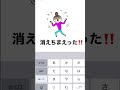 【iphone裏技】消えた文章復活させる方法❷ iphone 裏技 文章復活