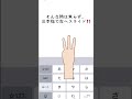 【iphone裏技】消えた文章復活させる方法❷ iphone 裏技 文章復活