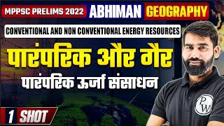 Complete Conventional and Non conventional Energy Resources (पारंपरिक और गैर पारंपरिक ऊर्जा संसाधन)