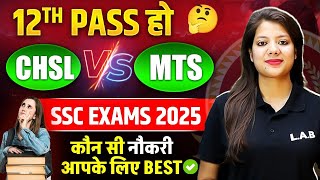 SSC CHSL vs MTS | SSC MTS vs CHSL Syllabus, Salary, Age | SSC Exams 2025 | Full Details