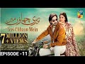 Teri Chhaon Mein - Ep 11 [ CC ] - 08 Aug 2024 Sponsored By Jhalak Beauty Cream Danish Taimoor Drama