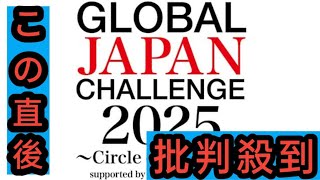 LDHの育成プロジェクト「GLOBAL JAPAN CHALLENGE2025」始動、オーディション開催