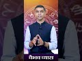 चतुर्थ भाव और चन्द्रमा | Vaibhav Vyas