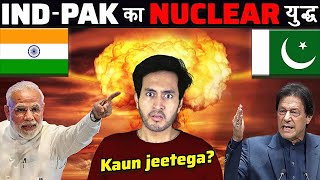 क्या हो अगर INDIA और PAKISTAN के बीच परमाणू युद्ध छिड़े | India Pakistan Nuclear War