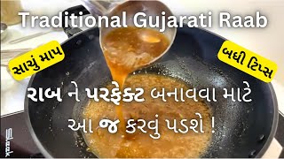 Traditional Gujarati Raab - Gujarati Raab Recipe - રાબ બનાવવાની રીત  - Ghau ni Raab - Gol ni raab
