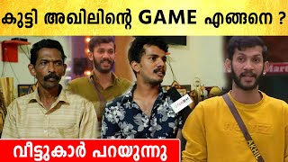 Kutty Akhil Family Response | കുട്ടി അഖിലിന്റെ ബന്ധുക്കൾക്ക് പറയാനുള്ളത് ഇതാണ്