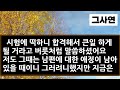 실화사연 지옥의 시집살이와 남편의 불륜을 견디고 시댁의 거액 유산이 내게로 오는데ㅣ라디오드라마ㅣ사이다사연ㅣ