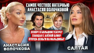 Анастасия Волочкова: вся правда о Большом театре, скандалах и личной жизни