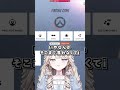 【ow2】イカリ君さ、そういうとこあるよね 【オーバーウォッチ】 オーバーウォッチ2 vtuber お嬢様