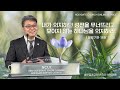 2024.03.20 성문침례교회 • ncu 온라인 새벽예배 ‘내가 의지하던 성전을 무너뜨리고 보이지 않는 하나님을 의지하라’ 왕하18 1 8