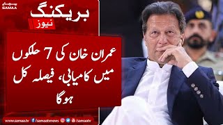 Imran Khan ki 7 halkon mein kamyabi, faisla kal hoga | SAMAA TV | 18th January 2023
