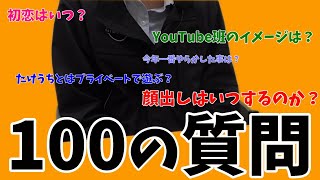 【2万人企画】くしまに100の質問に答えてもらう【神奈川日産】