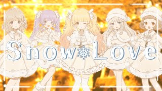 【デレステ】Snow＊Love 5人で歌ってみた【オリジナルMV】