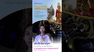 บทสัมภาษณ์ของผู้ที่มาปฏิบัติวิปัสสนากรรมฐาน รุ่นที่ 5 กลุ่มที่ 1