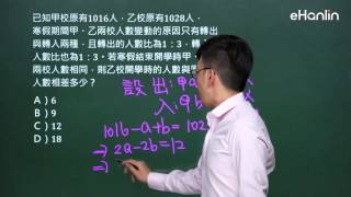 104會考_數學科解題(題22)_傅壹數學_完整解題請上翰林雲端學院 www.ehanlin.com.tw