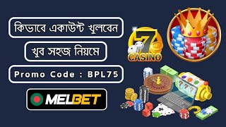 Melbet promo code | Melbet account create | Melbet খেলবো | Melbet 2025 #melbet