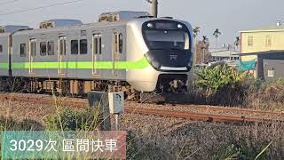 1/20 田中-二水間列車紀錄