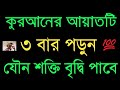 Islamic Amol sikkha | Islamic Bangla Amol