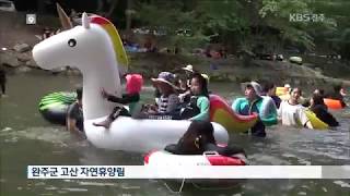 [KBS뉴스9 전북] 2018.7.28(토) 본격 피서철... \