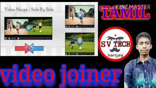 #VIDEOMERGER #VIDEOJOINER #VIDEOJOINHOW TO JOIN , MERGE MORE VIDEOS INTO ONE |SV TECH-TAMIL|TAMIL|