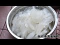 【海底椰龍眼糖水】sea coconut longan dessert