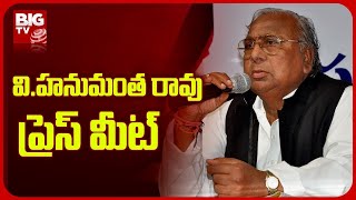 V. Hanumantha Rao Press Meet | వి.హనుమంత రావు  ప్రెస్ మీట్ | BIG TV Telugu