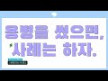 【kor】オタ活韓国語📙3 ＜티켓팅1편：용병・포도알・이선좌・눈밭・광탈＞ オタ活 初心者、必須の単語🔖덕질핸드북