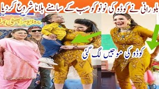 Bilo rana with vicky kodu | New stage drama 2022 | Pakistani Punjabi comedy clip 2022