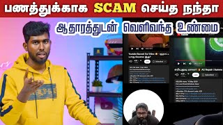 a2d channel nanda scam viral video the jason samuel report | a2d scam issue latest news