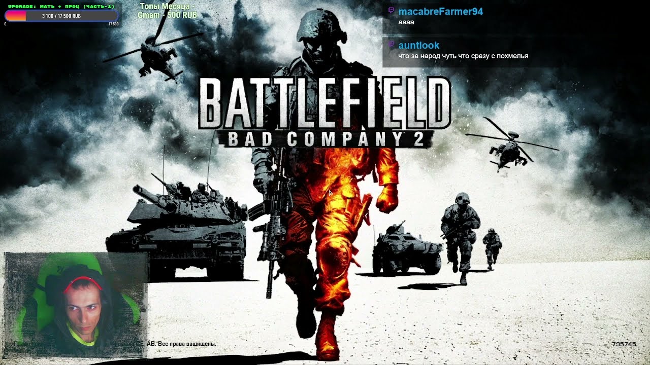 Battlefield: Bad Company™ 2 Полное прохождение игры на русском БАТЛФИЛД ...