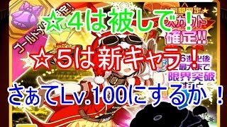 【メモデフ】さぁメダルスカウトで☆５当てるか！！　～　明日はランイベ？　～