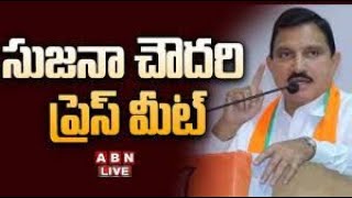 🔴LIVE: Sujana Chowdary Press Meet | BJP Press Meet LIVE | ABN Telugu