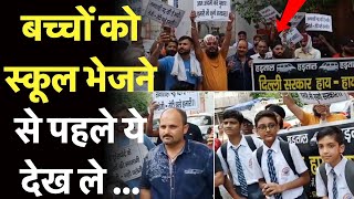 केजरीवाल के खिलाफ हुए स्कूल कैब वाले, हड़ताल से बच्चों व माता पिता को हुई दिक्कत ~ Delhi News