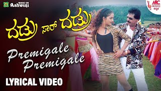 Premigale Premigale - Lyrical Video | Dadru Sir Dadru | Sa Ra Govind | Om Prakash Rao | ARC