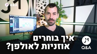 Choosing the Best Studio Headphones | איך בוחרים אוזניות לאולפן? | JM Q\u0026A