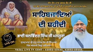 Bhai Balwinder Singh Ji Mansuran Live Shaheedi Samagam | Chote Sahibzade Shaheedi | @VasalLiveTv