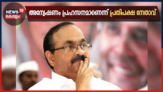 കരുവന്നൂർ ബാങ്ക് തട്ടിപ്പ് അന്വേഷണം പ്രഹസനമാണെന്ന് പ്രതിപക്ഷ നേതാവ് വി ഡി സതീശൻ