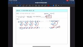 106嘉中科班填充12